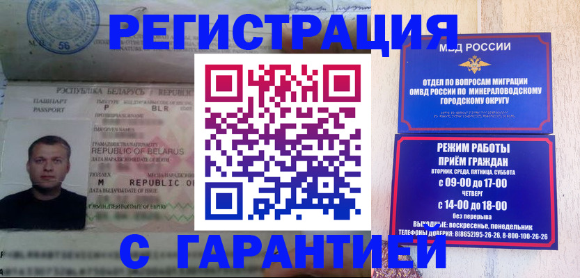 временная регистрация госуслуги в Алтайском крае