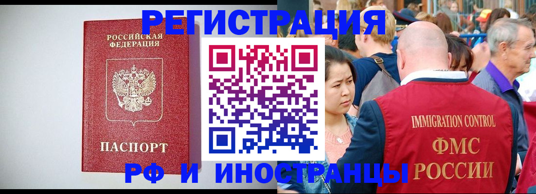 временная регистрация госуслуги в Алтайском крае