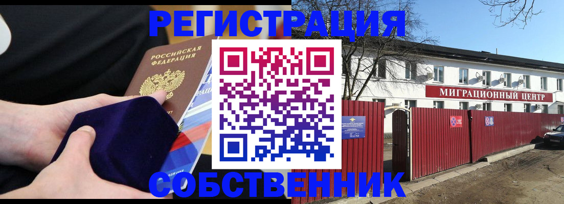 регистрация в Алтайском крае